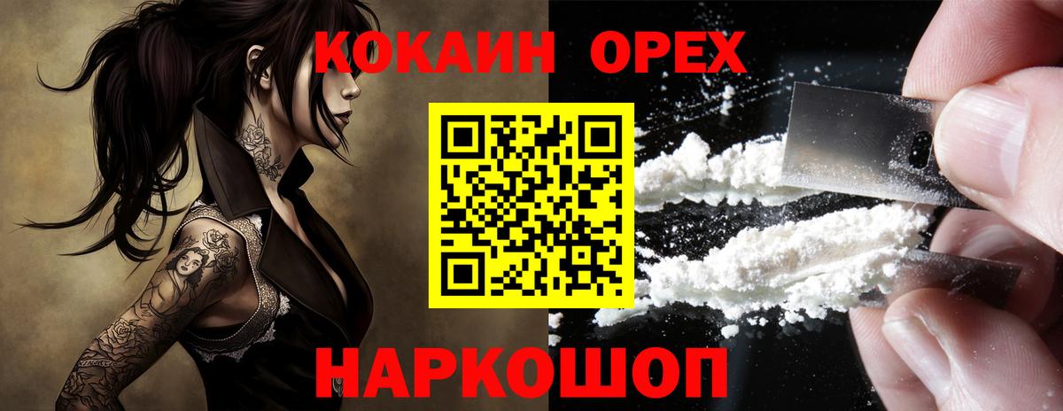 КОКАИН Боливия  КОКАИН Эквадор  Вход с VPN  Самара 