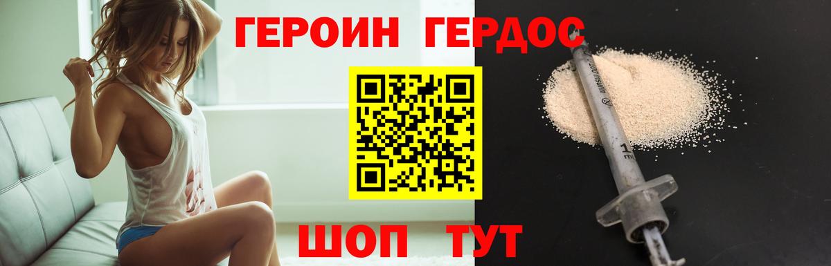Героин белый Самара