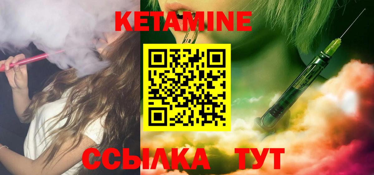 Самара  Кетамин VHQ  Вход с VPN  КЕТАМИН VHQ 