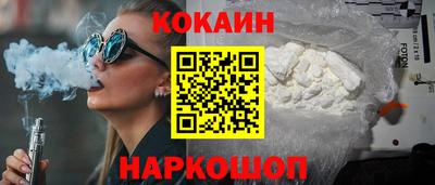 кокаин перу Сланцы
