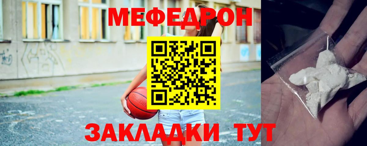 Меф мяу мяу  Самара