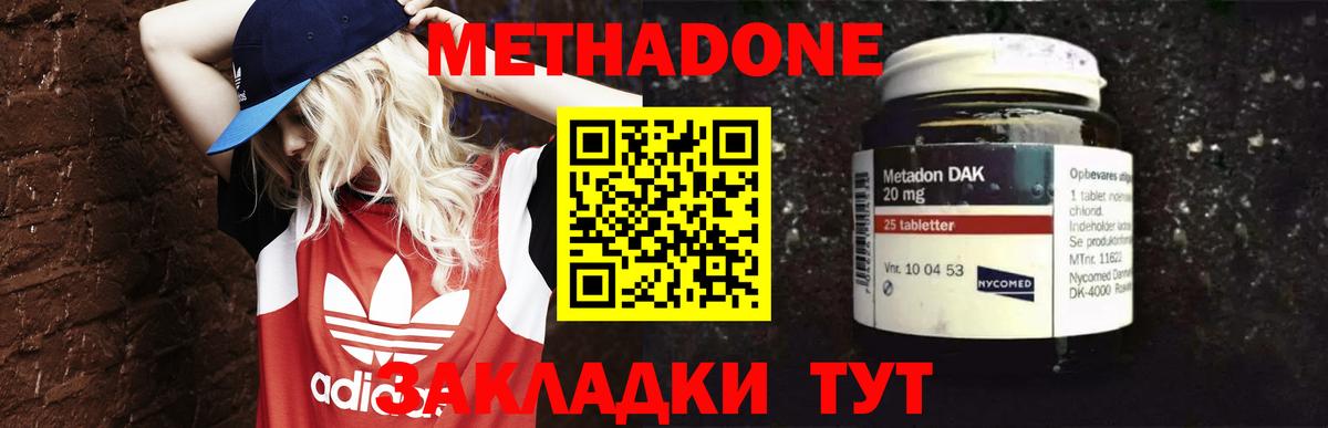 МЕТАДОН белоснежный  Вход с VPN  mega вход  Самара  Метадон мёд 