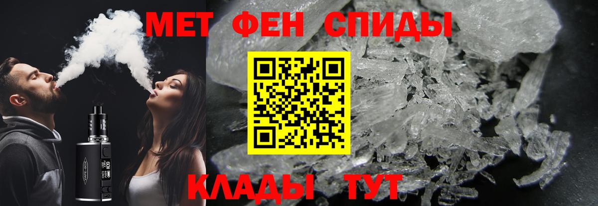 МЕТАМФЕТАМИН Methamphetamine  Вход с VPN  Самара 