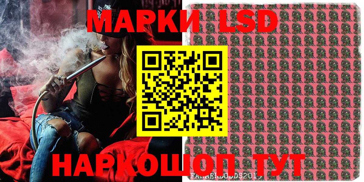 Наркотические марки 1,8мг Самара