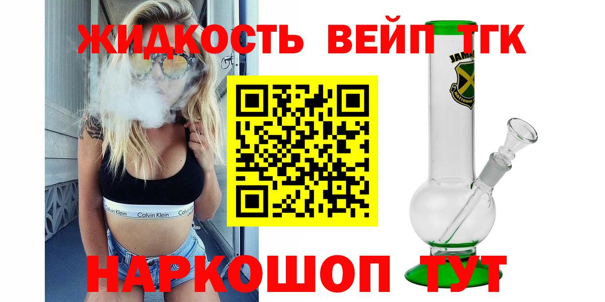 ТГК гашишное масло Самара