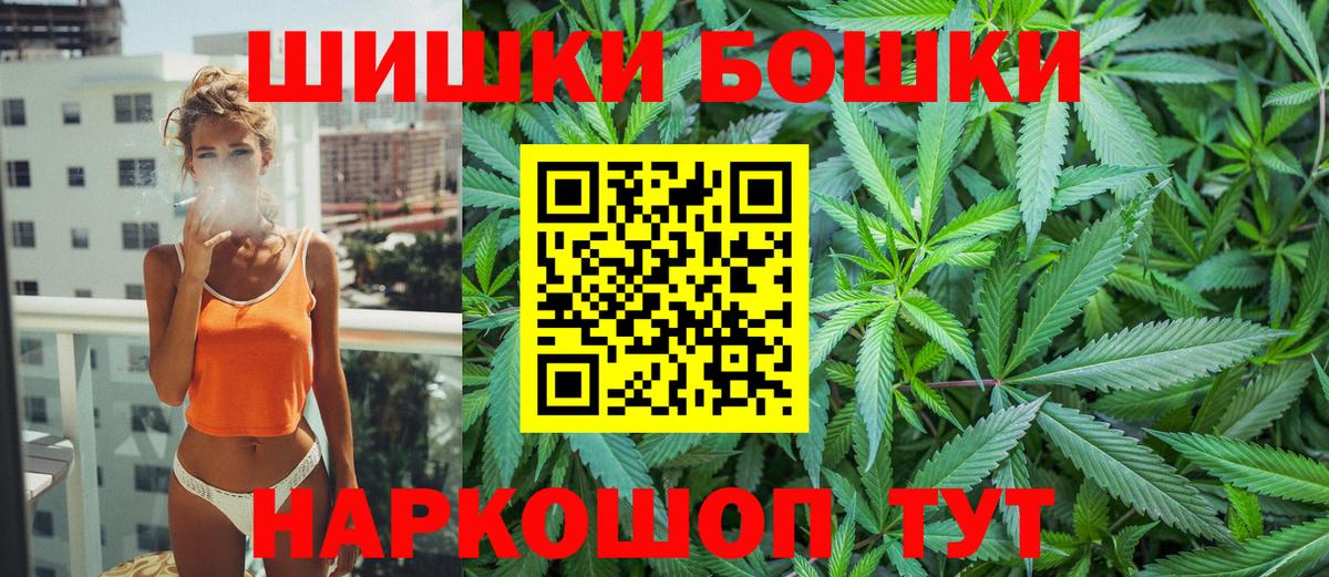 Бошки марихуана план  Вход с VPN  Бошки Шишки Bruce Banner  Самара  Шишки марихуана семена 